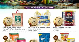 عروض أسواق الجزيرة