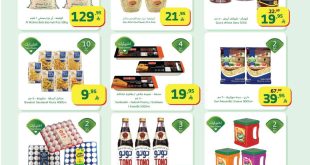 عروض الراية