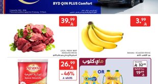 عروض كارفور