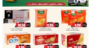 عروض الثلاجة العالمية