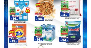 عروض المدينة هايبر ماركت