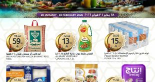 عروض أسواق الجزيرة