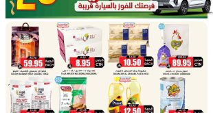 عروض الثلاجة العالمية