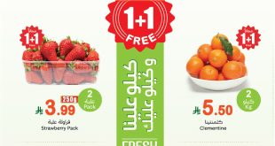 عروض العثيم