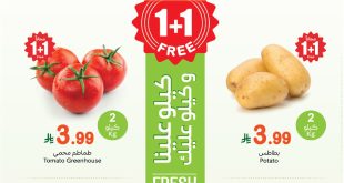 عروض العثيم