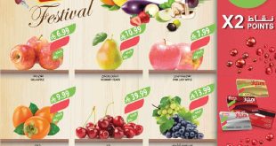 عروض المزرعة