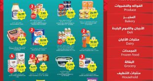 عروض التميمي