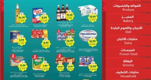 عروض التميمي