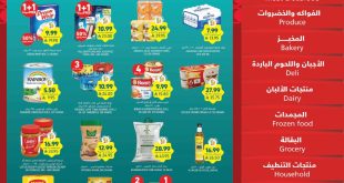 عروض التميمي