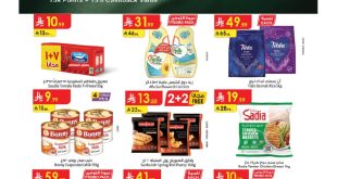 عروض الدانوب