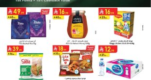 عروض الدانوب