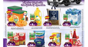 عروض المدينة هايبر ماركت