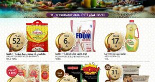 عروض أسواق الجزيرة