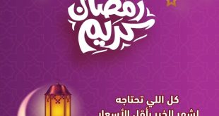 عروض الراية