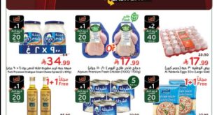 عروض هايبر بنده