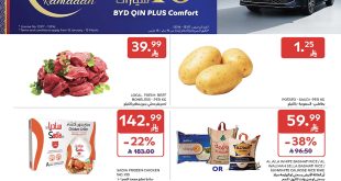 عروض كارفور