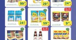 عروض الراية