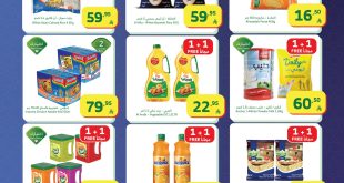 عروض الراية