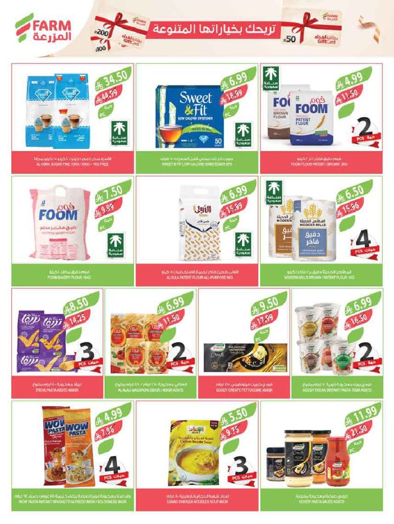 عروض اولاد رجب الاربعاء 11/3/2015