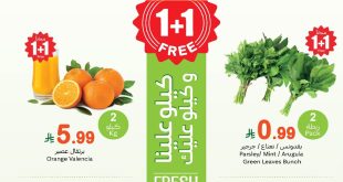 عروض العثيم