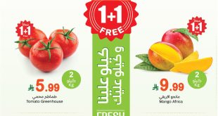 عروض العثيم