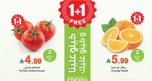 عروض العثيم