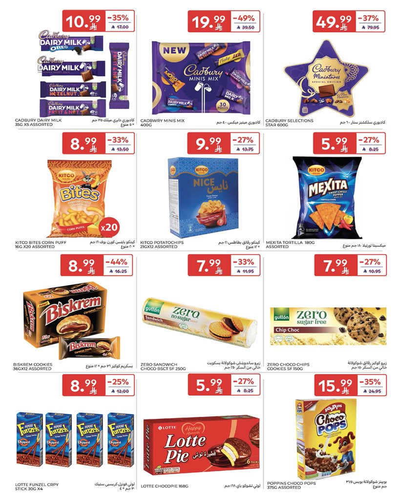 عروض بيم ماركت من الخميس 26 مارس 2015