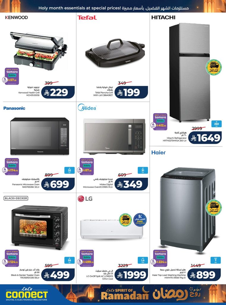 عروض كارفور مصر