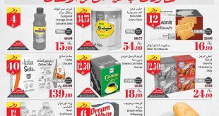 عروض العثيم