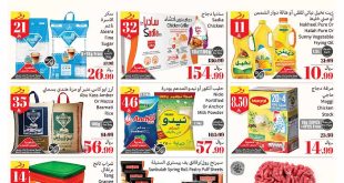 عروض العثيم