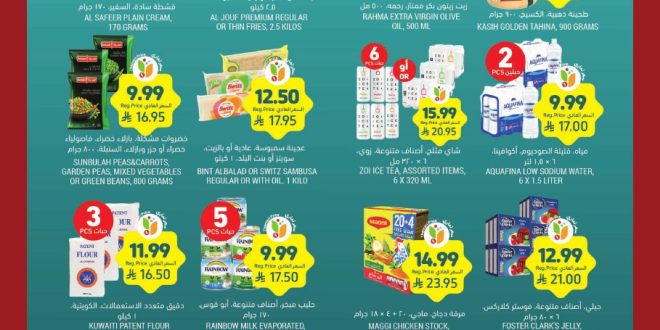 عروض التميمي