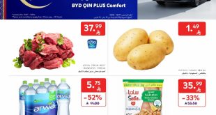 عروض كارفور