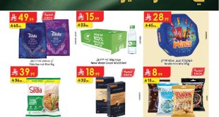 عروض الدانوب