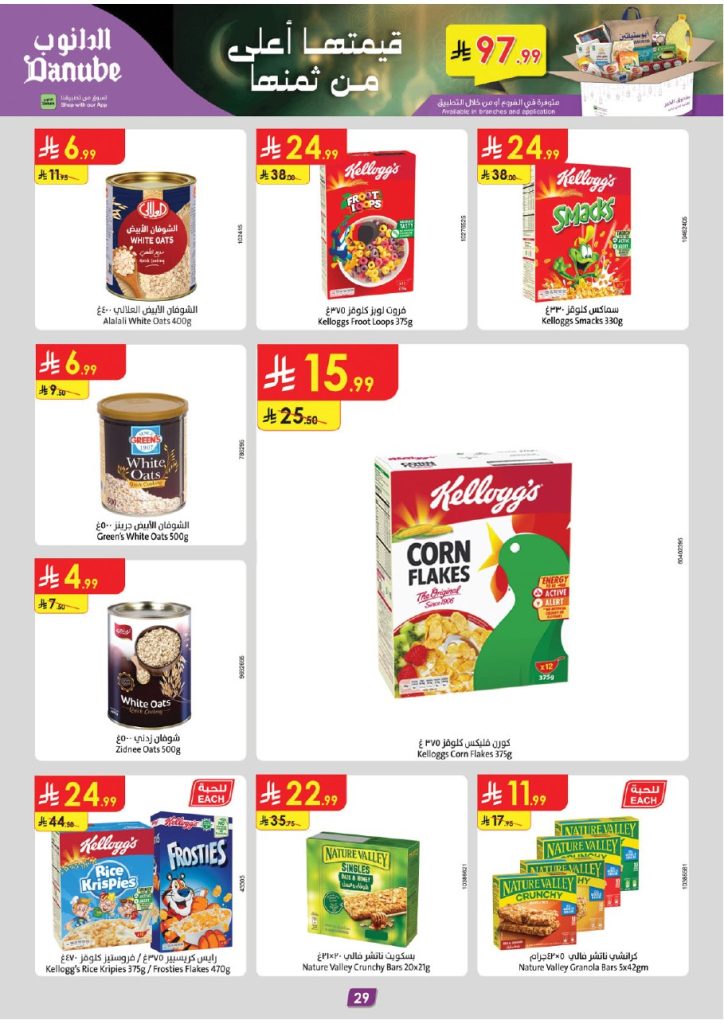 عروض خير زمان من الجمعة 27 مارس 2015