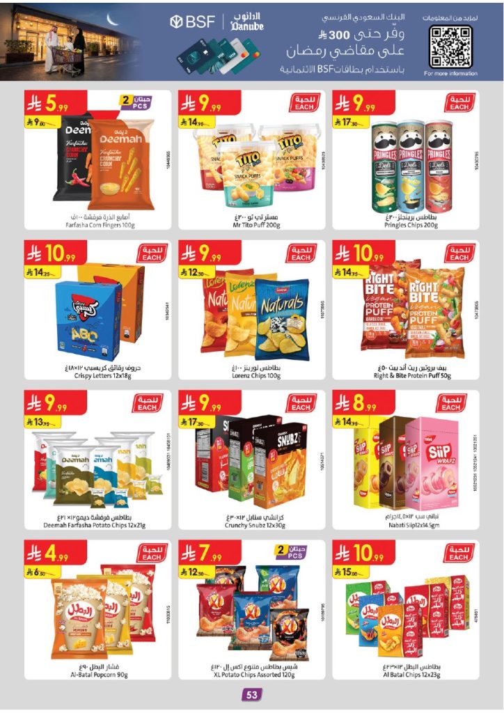 عروض الفرجاني ماركت من السبت 29 مارس 2015