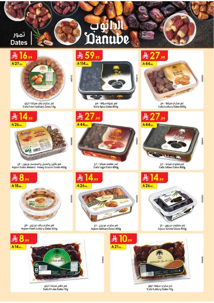 عروض بيم مصر من الخميس 2 ابريل 2015