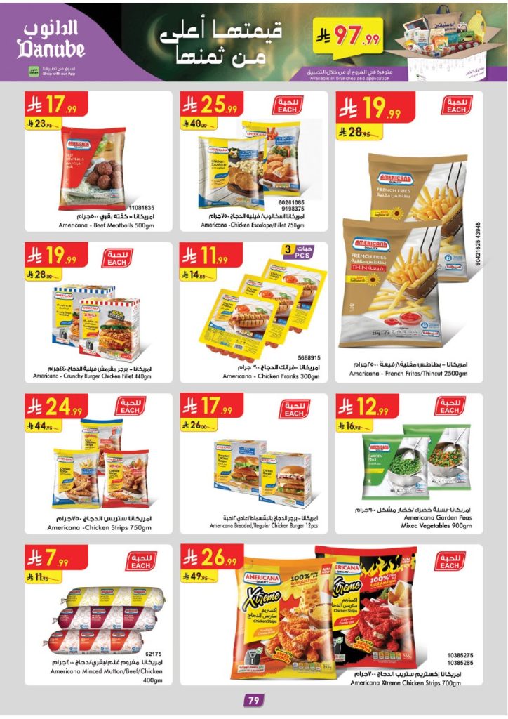 عروض اولاد رجب من الخميس 2 ابريل 2015