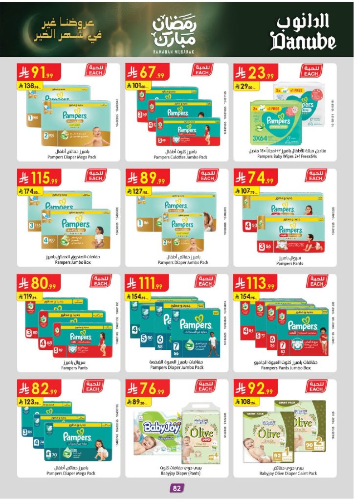 عروض سبينيس ماركت من الخميس 2 ابريل 2015