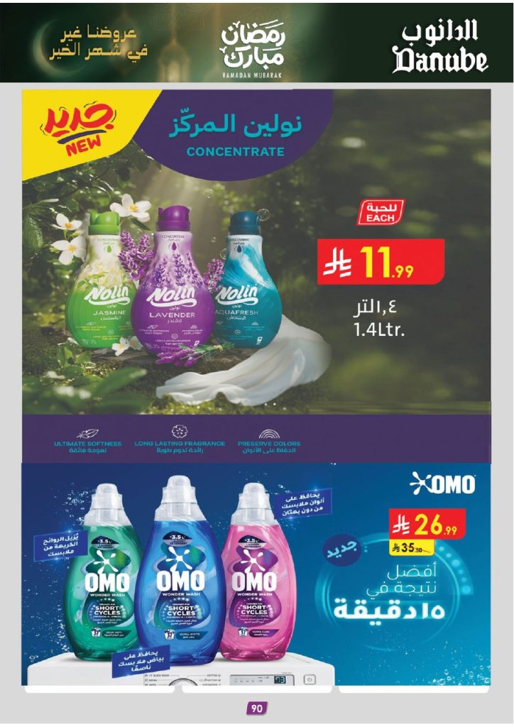 عروض مترو ماركت من الخميس 2 ابريل 2015