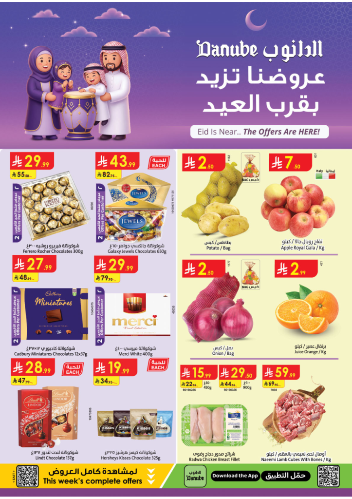 عروض هايبر بلس اليوم الواحد 2015