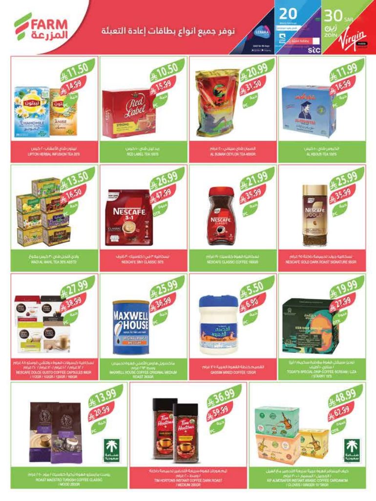 عروض خير زمان شهر يونيو 2015