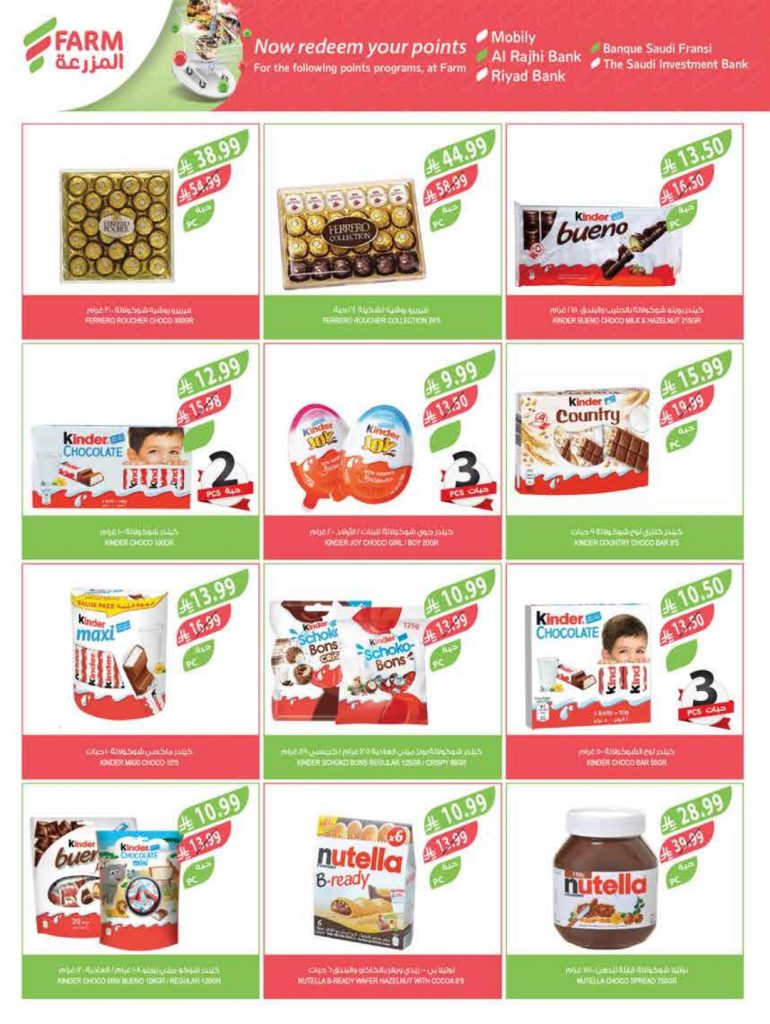 عروض كارفور مصر القاهرة الجديدة 2015