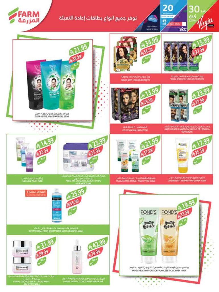 عروض خير زمان 18 يونيو 2015