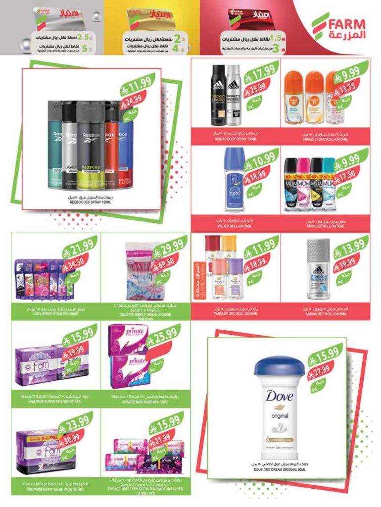 عروض مصر والسودان يونيو 2015