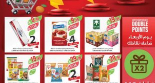 عروض عالم ماركت الزقازيق