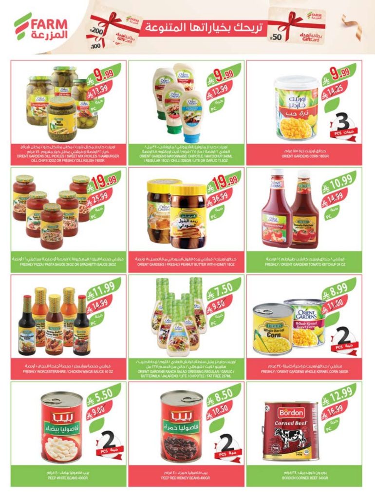 عروض المرشدى