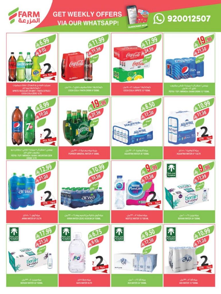 عروض كارفور