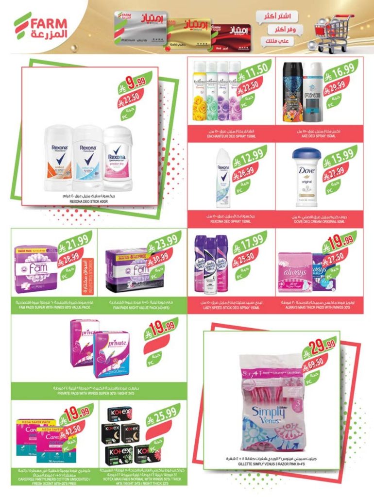 عروض الهوارى