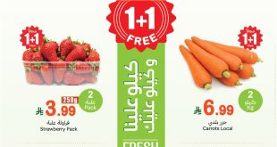 عروض العثيم