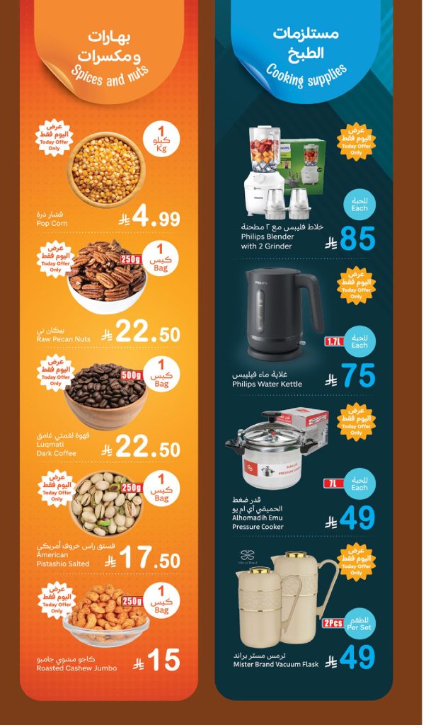 عروض كارفور مصر من الاحد 5 ابريل 2015